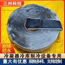 冷凝器冷库制冷设备专用双面丁基密封防水胶蛇胶厂家防漏防撞环保