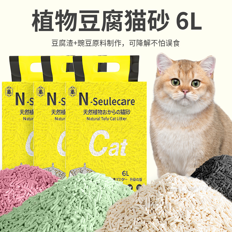 豆腐猫砂6升除臭无尘奶香豆腐砂 猫舍专用猫砂 厂家大量批发代发