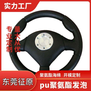 PU发泡卡丁车山地车方向盘 PU赛车方向盘 儿童玩具车PU方向盘配件