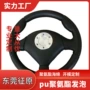 儿童pu发泡山地车方向盘