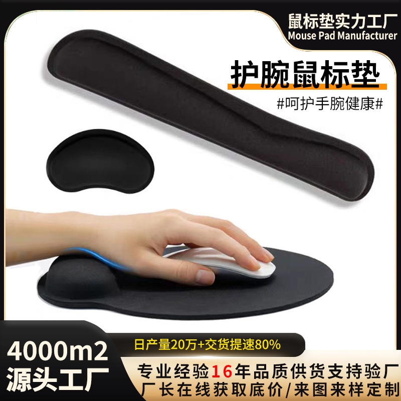 Memory Foam Mouse Pad, Comfortable Keyboard Hand Rest, Non-Slip, Stain-Resistant Computer Desk Mat, Cross-Border Rubber Wrist Pad