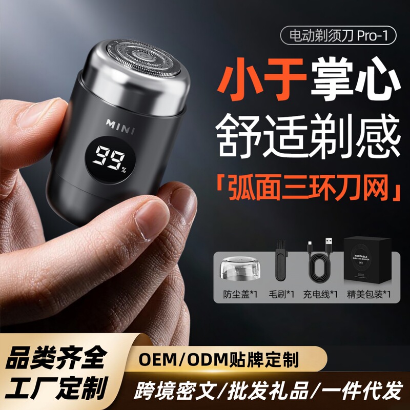 Customized electric shaver for men, compact and powerful, rechargeable, mini portable, car-mounted, digital display, shaving tool Customized electric shaver for men, compact and powerful, rechargeable, mini portable, car-mounted, digital display, shaving tool