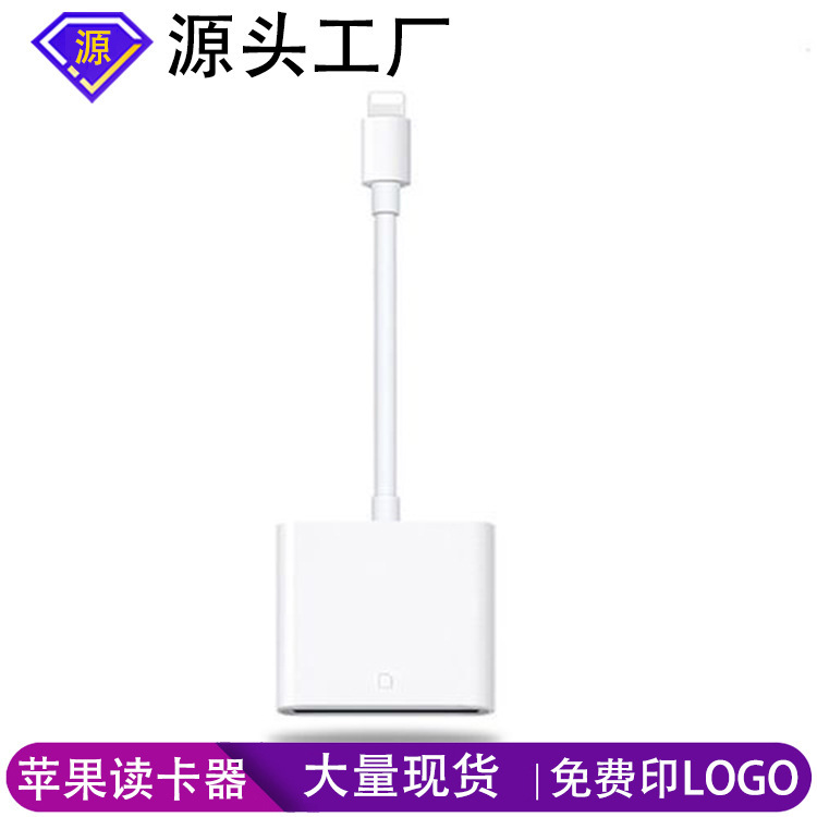 Apple mobile phone for lightning to SD card camera TF card reader two-in-one OTG memory card adapter