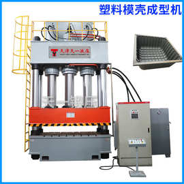 800吨建筑塑料模壳成型机 工地塑料膜盒成型油压机双缸伺服压力机