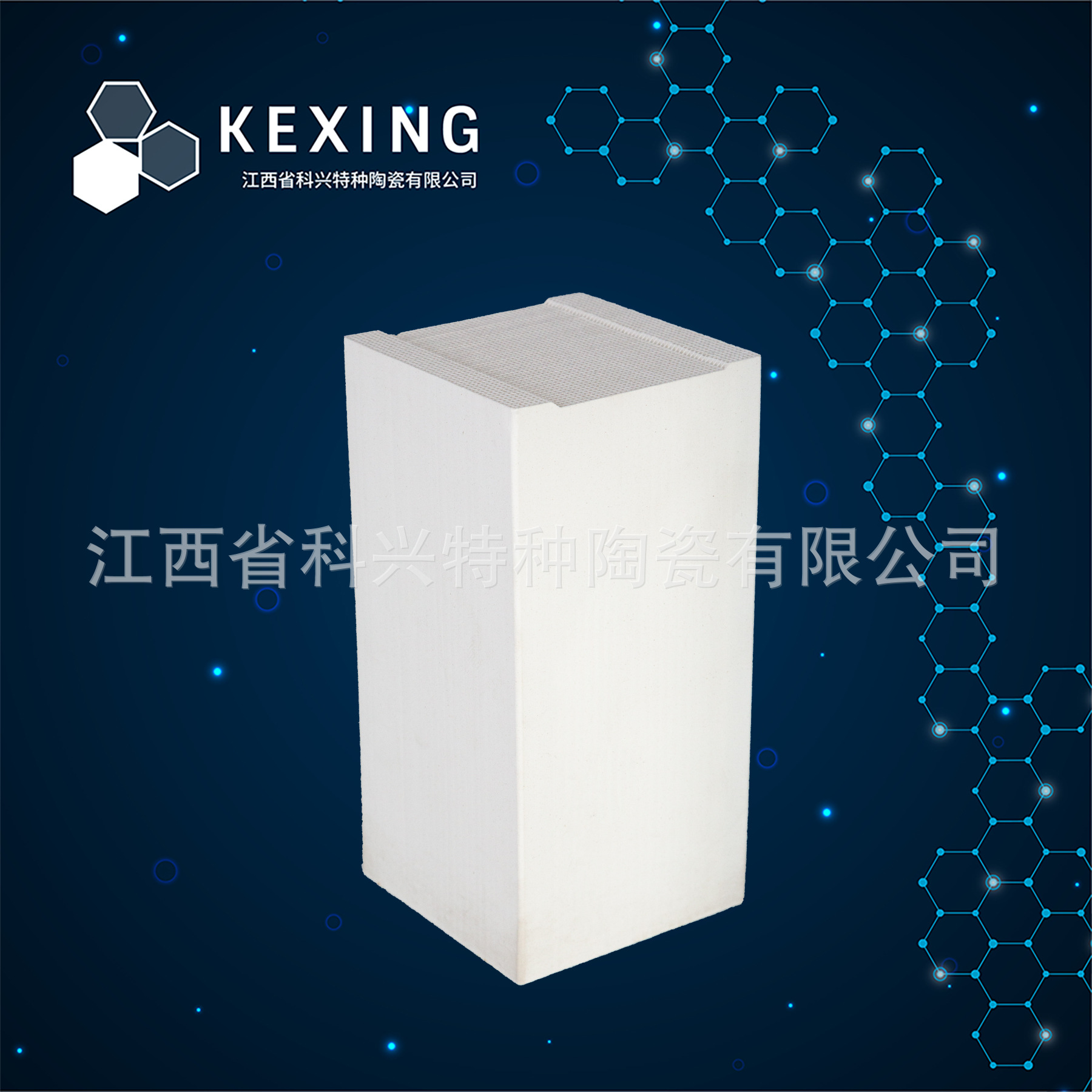 蜂窝陶瓷生产厂家直供  RTO蜂窝陶瓷蓄热体 RTO蜂窝陶瓷砖 蜂窝体