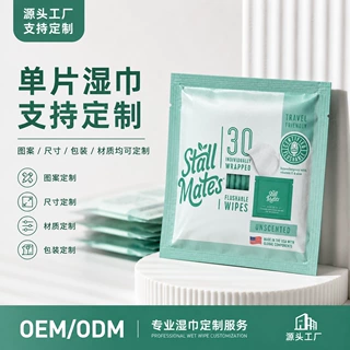 厂家直销湿巾纯水卫生湿纸巾抽取式温和湿巾敏感肌清洁便携小包装