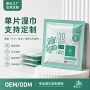 便携温和清洁敏感湿纸巾