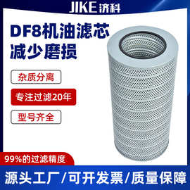 DF8机油滤芯250*520不锈钢燃油滤芯铁路机车滤芯配件J2552滤清器