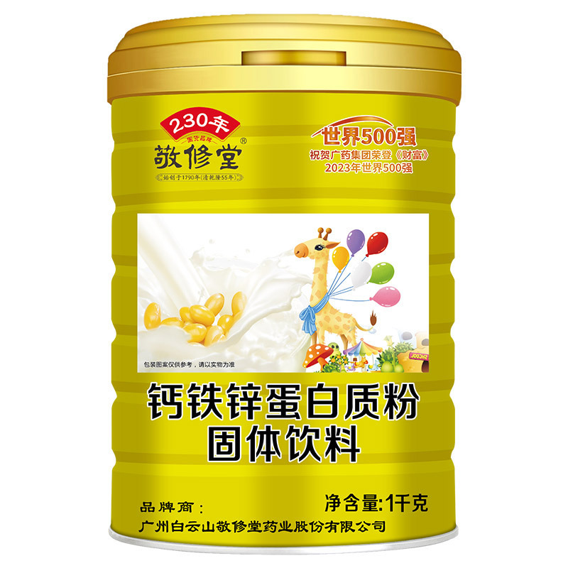 Jingxiutang Calcium Iron Zinc Protein Powder Gold Can 1000G/Can Children and Adults Nutritional Products