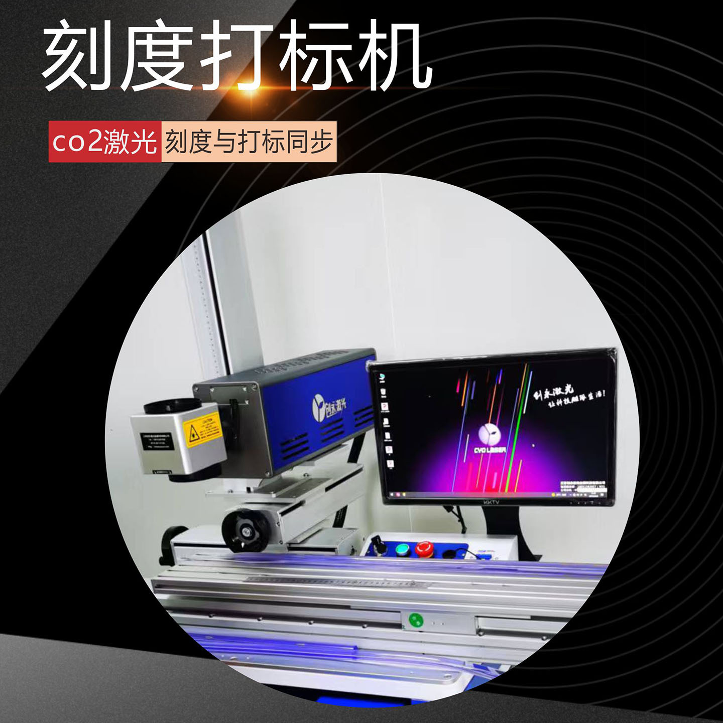 1米塑料管激光打标 co2激光刻度机PCB精密刻字刻线机