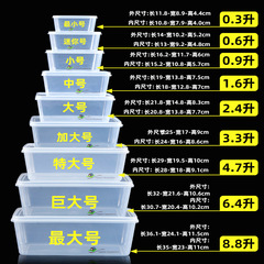 長方形の鮮度保持ケース蓋付き商用飲食店透明プラスチック密封冷蔵ケース冷蔵庫収納ケース鮮度保持ケース