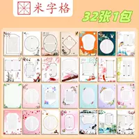 Твердая ручка для каллиграфии, бумага формата А4, для учащихся начальной школы, для начинающих, квадратное поле, рисовые сетки, рабочая бумага, практика, каллиграфия, конкурс после экзамена