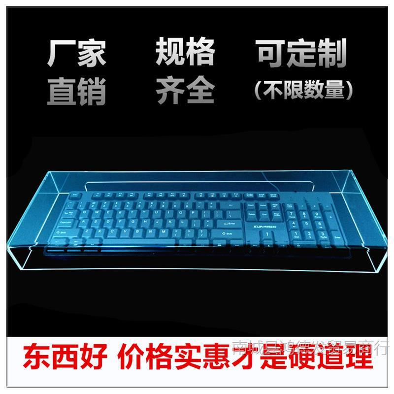 Transparent Acrylic Mechanical Keyboard Dust Cover Cover Desktop 104-Key 87-Key Mouse Universal Dust Cover Others
