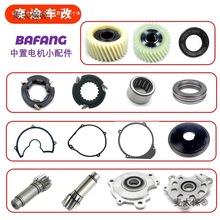 八方中置电机BBS01 BBS02 BBSHD齿轮轴承端盖密封垫油封维麦太保