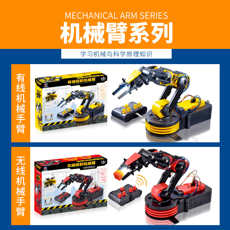 Brazo robótico de control remoto, juguete eléctrico para estudiantes, ensamblaje, bricolaje, tecnología hecha a mano, producción transfronteriza, juguete STEM