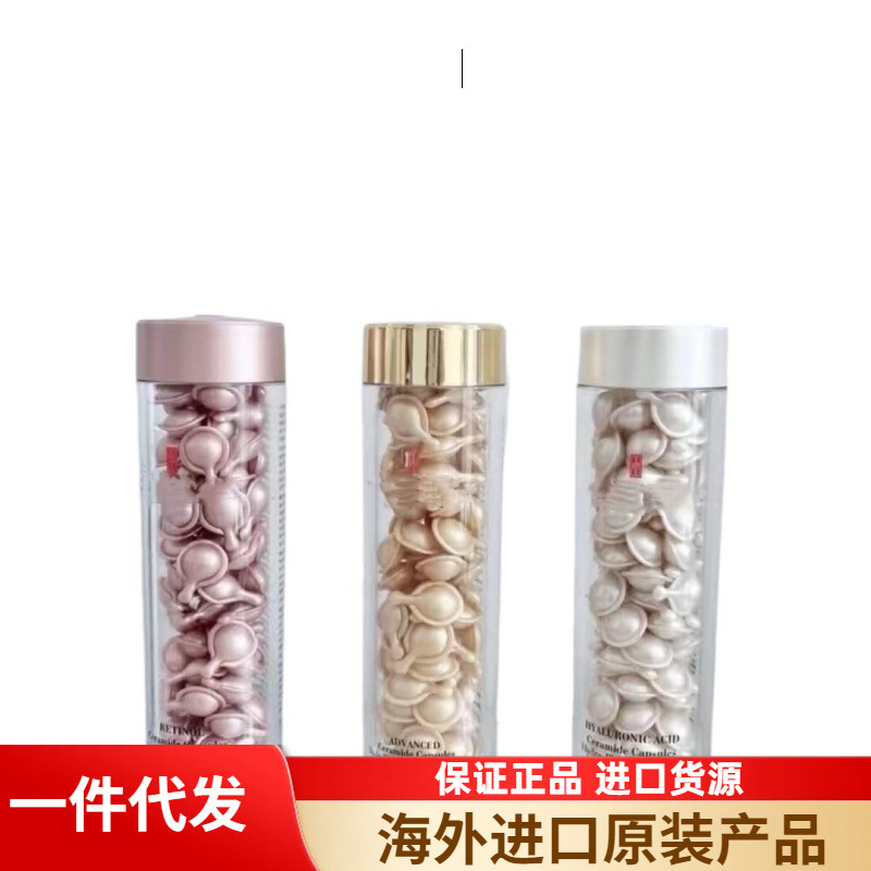 美国正品 粉胶90粒 金胶焕活多效胶囊精华修护肌肤舒缓金胶90粒