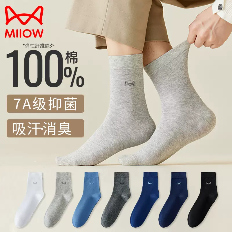猫人袜子男秋冬季中筒棉袜防臭抗菌男士商务纯棉透气吸汗灰色长袜