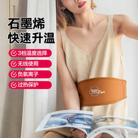 石墨烯加热护腰带保暖热敷腰部光子暖宫腰带发热理疗发热护腰宝