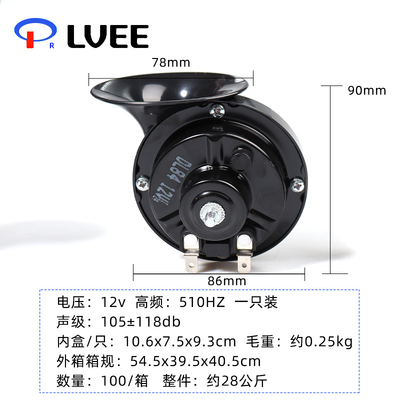 En stock al por mayor 12V motocicleta Liwei Caracol cuerno silbato Treble 48V coche eléctrico cuerno de hierro image 11