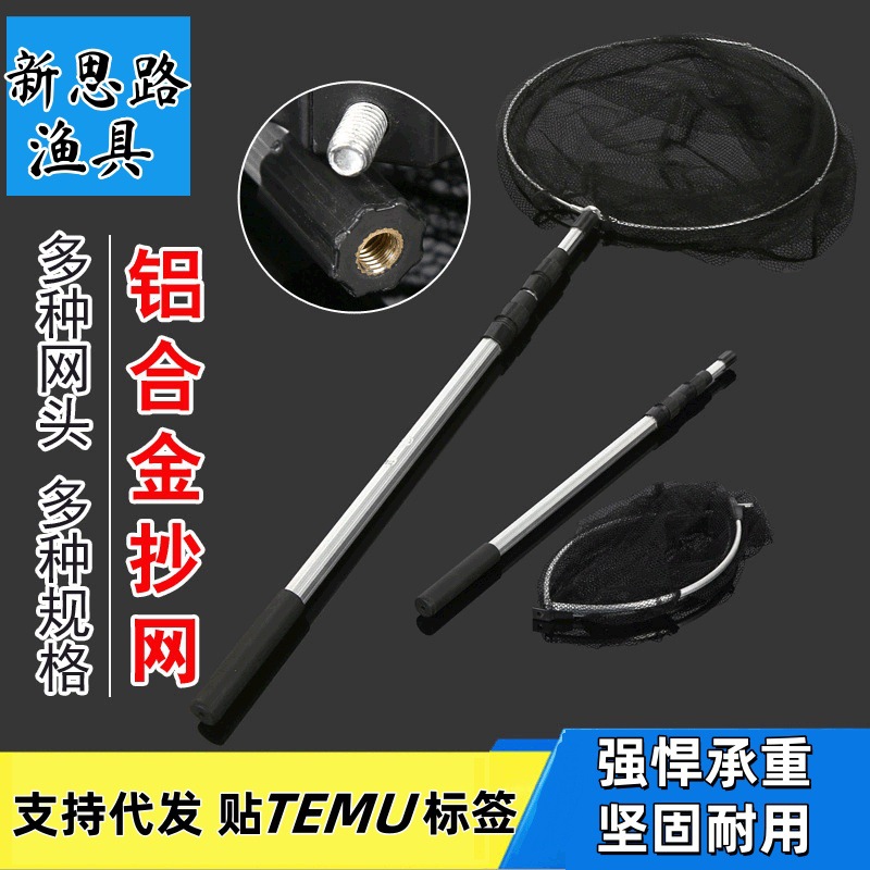 Fishing gear fishing accessories fishing net 1.5 meters fishing gear fishing supplies copy net aluminum alloy copy net rod bracket wholesale