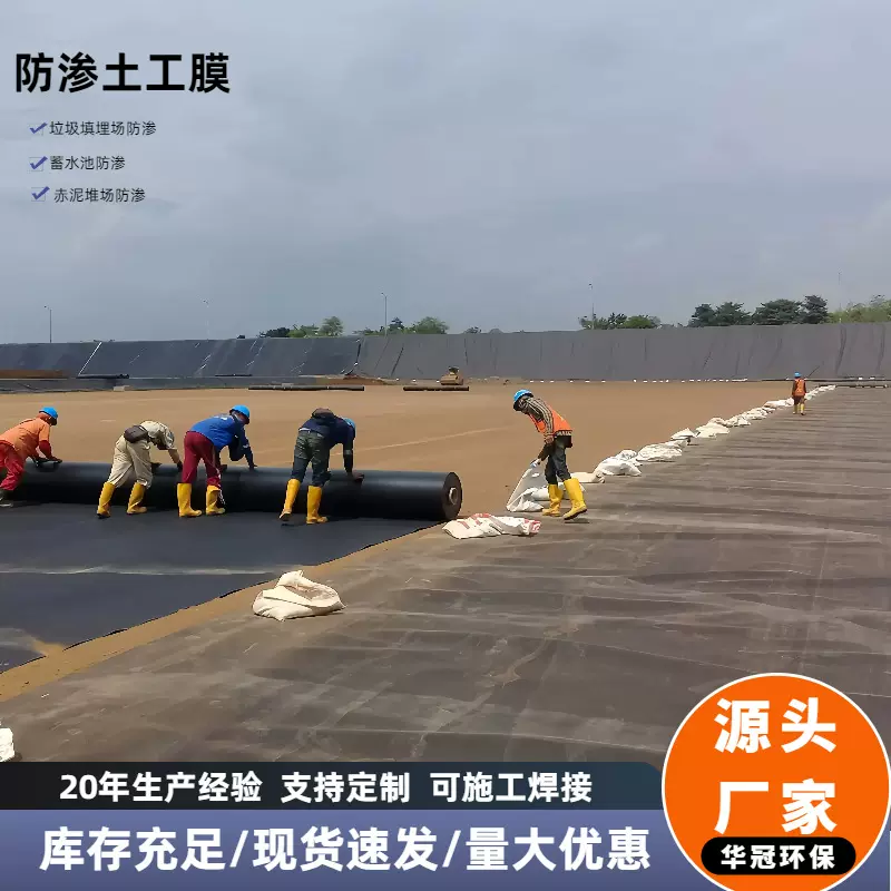 hdpe土工膜垃圾填埋场全新料防渗膜蓄水池储油罐化工池土工膜