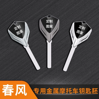 450NK 500SR VOOM — Motorcycle Key