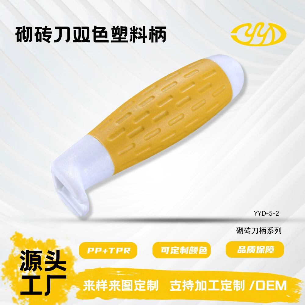 Пластиковая ручка-кисть, аксессуары, шпатель, двухцветная ручка, пластиковый кирпичный нож, ручка-пальница, пластиковая ручка, кирпичный нож