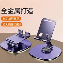 �����ֻ�֧�ܵ���תƽ��ipad���Ͻ�����ֱ֧���豸��Я�����ɵ���