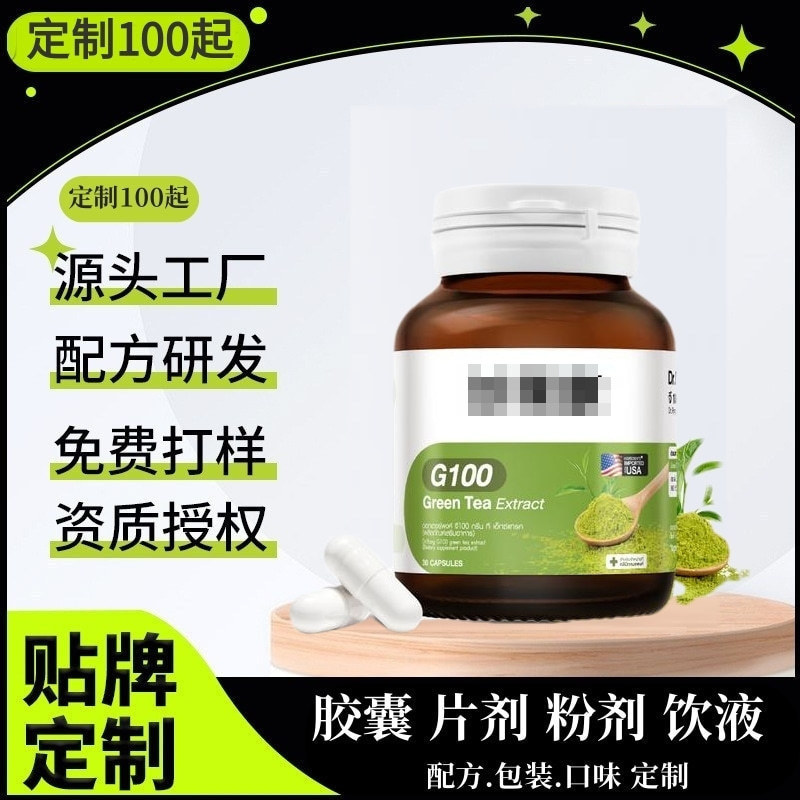 Cross-Border Hot-Selling Green Tea Supplements: Powder, Capsules, Soft Capsules, Gummies, Tablets, Pills – Customized by the Source Factory