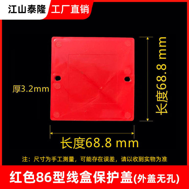 PVC 86 caja de cable de color placa de cubierta interior de caja de cable doméstica cubierta de protección de caja octagonal con agujero