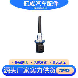 90SF12A697AA 078906161 劳斯莱斯室外温度传感器进气温度传感器