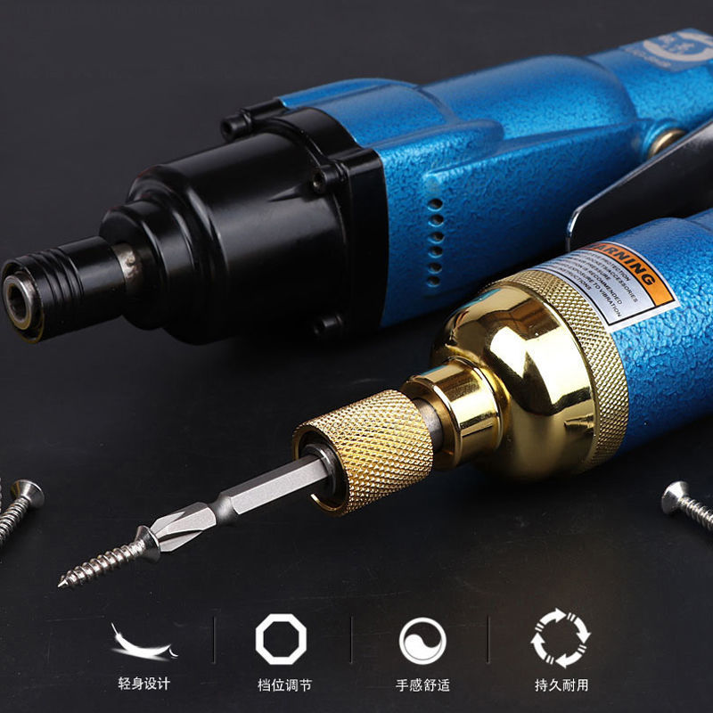 锐高气动螺丝刀风批5H8H10工业级起子螺丝批气批改锥改刀气动工具