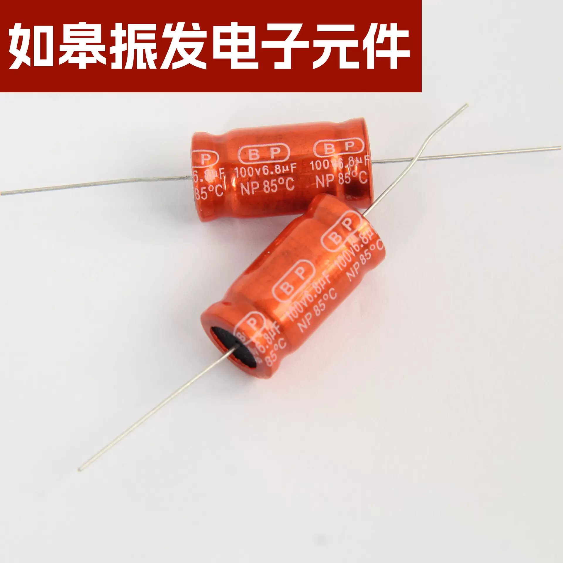 直插电解电容6*5-10V220UF路由器电脑主板电容器有极性铝电解电容