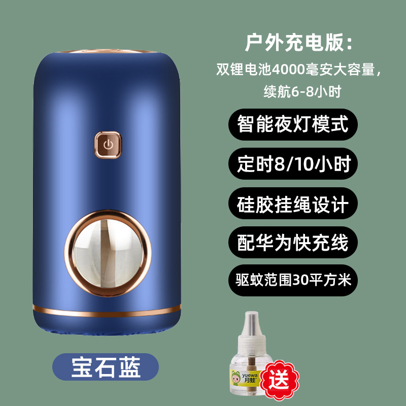 사파이어 [야외 충전 에디션]]