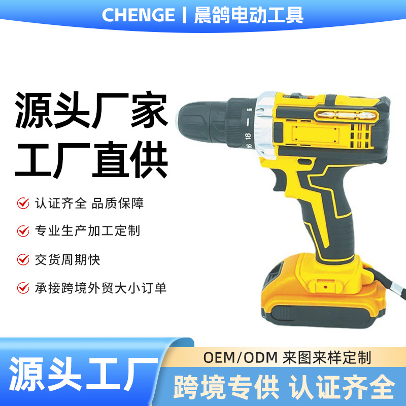 大功率充电手电钻电动工具多功能锂电钻套装家用电动螺丝刀冲击钻
