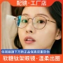 散光专业超轻蓝光镜框