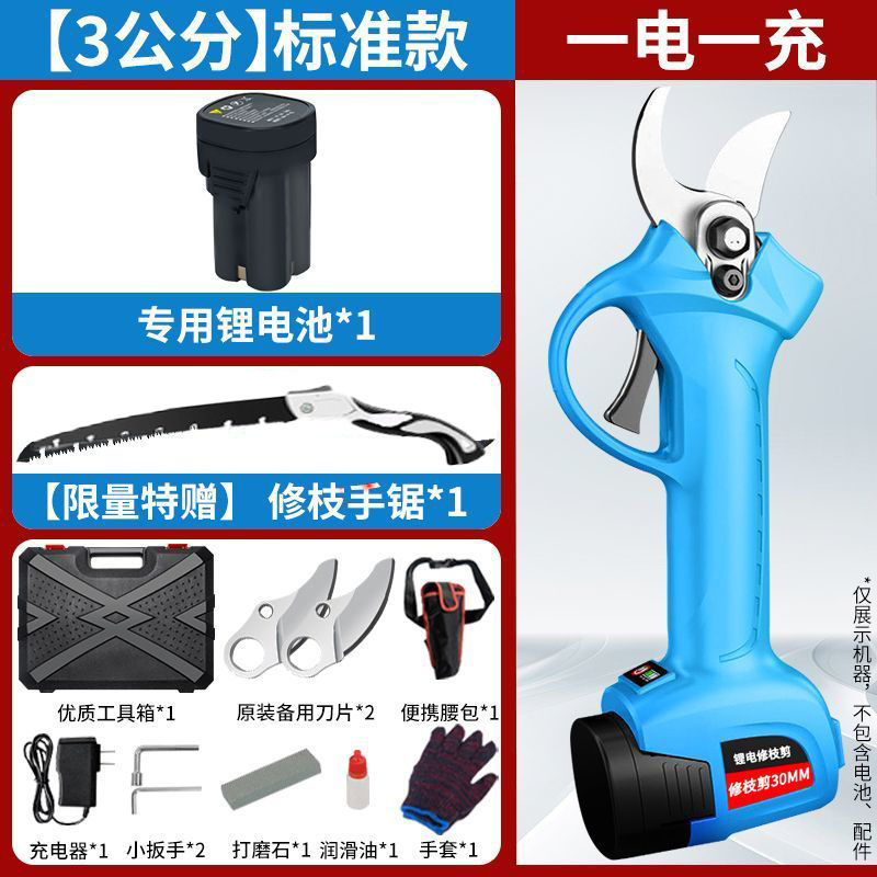 电动修枝剪刀园林充电式果树桑树枝剪刀锂电修枝剪电动剪刀