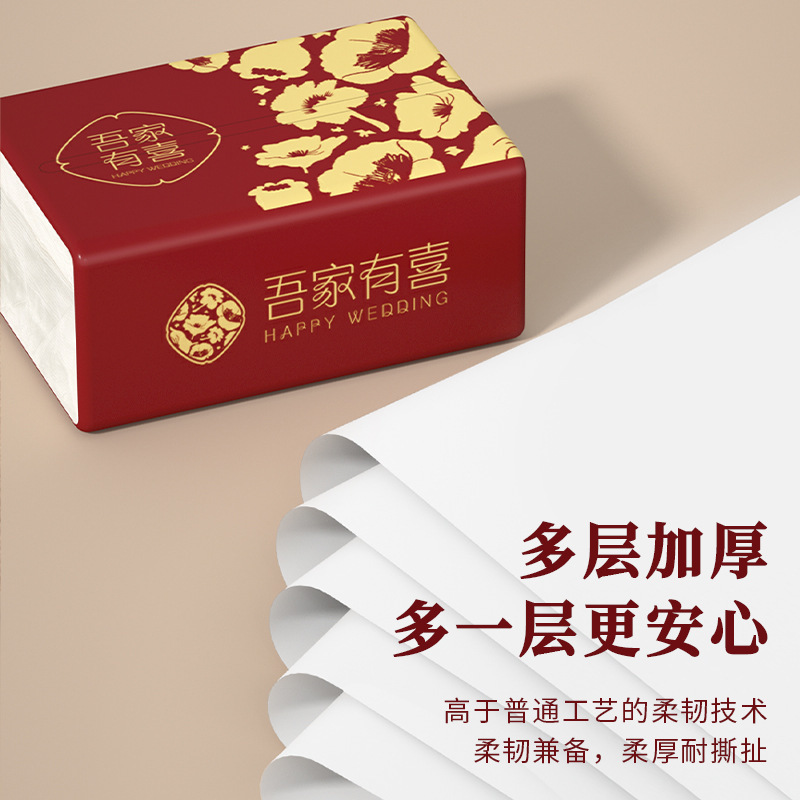 结婚用品婚宴专用抽纸巾喜庆家用面巾纸订婚礼餐巾纸酒席整箱装DF|undefined