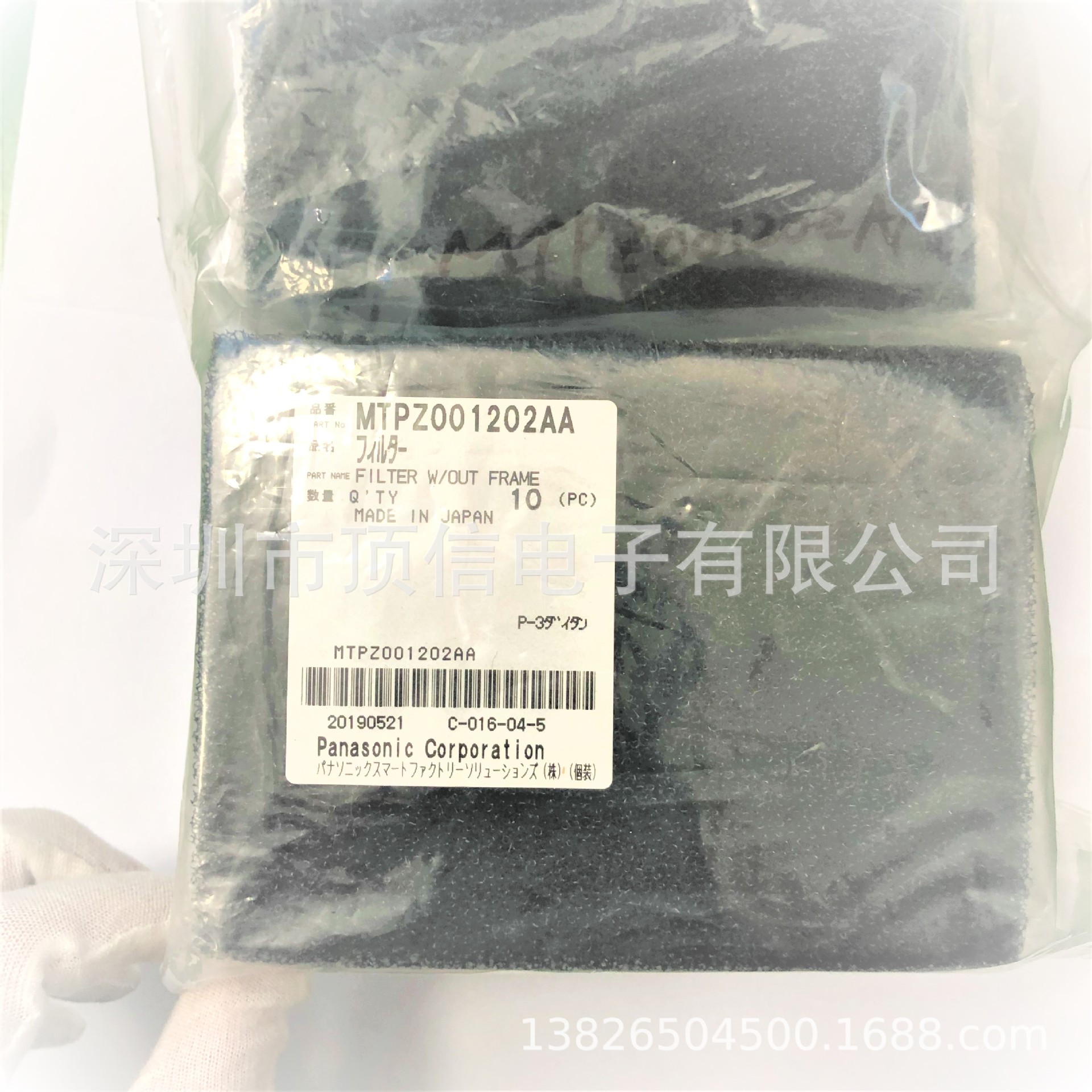 MTPZ001202AA过滤棉 议价