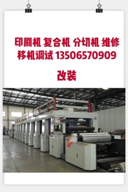 制袋机;纸包装机械;成型机