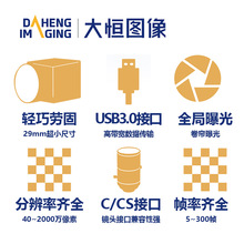 DahengaC MER2-041-528U3M U3 IC 41f ȫCCD