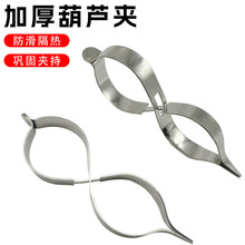 diy8字葫芦夹反弹夹辅助首饰熔焊焊接夹持镊子夹子隔热焊夹加厚