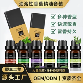 香薰;空气清新;清凉油