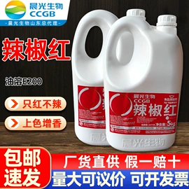 增味剂;着色剂;食用香精