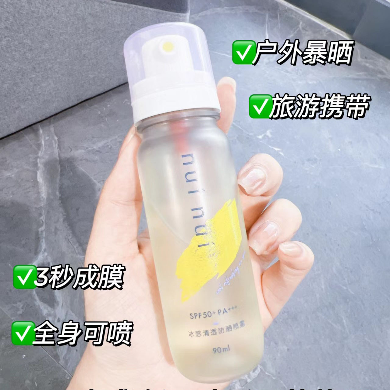 Can be carried on airplanes and high-speed trains! nuinui clear sunscreen spray cream sun protection for the whole body, small bottle for military training 