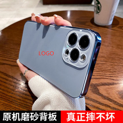 適用iPhone14Pro電鍍磨砂玻璃手機殼蘋果13原機色鏡頭全包保護套