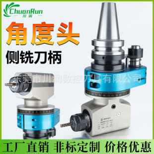 Angle Head Side Milling Head Machining Center Bt40-90 Degree Right Angle Side Milling Cutter Handle Bt50Er3225 Universal Head