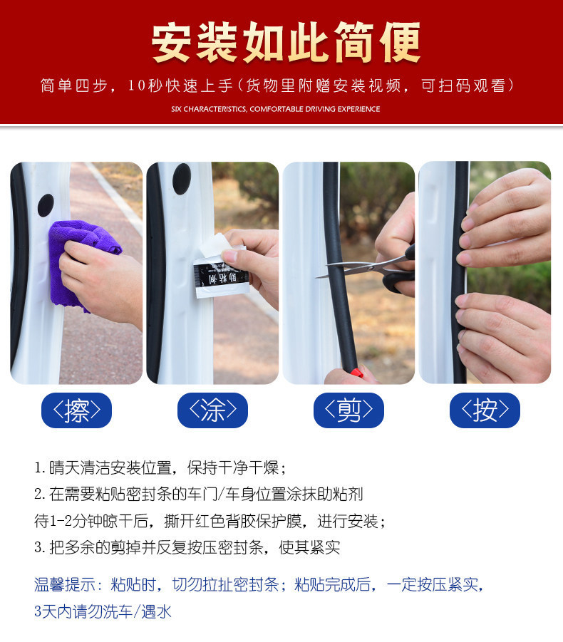Geely Xingyue Dedicated Car Door Sealing Strip, Full Car Soundproofing, Dustproof, Noise Reduction Strip, Silent Gap Modification Decoration