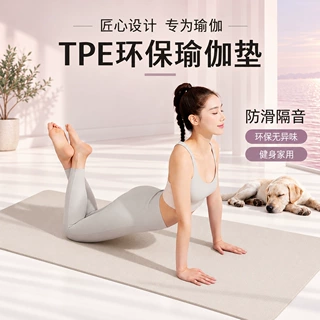 瑜伽垫健身垫家用专业防滑加宽加大减震静音加厚女士专用运动地垫