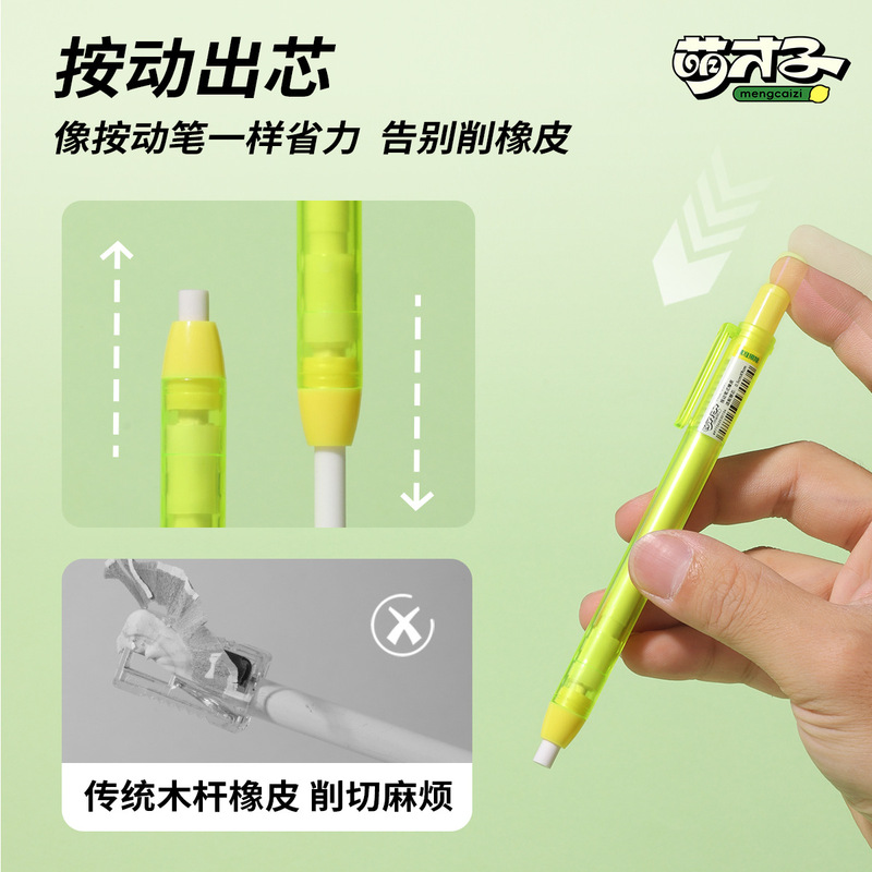 【プレスペン消しゴム】削らない替芯で正確に拭ける小学生受験文具 グリーンアイプロテクション|undefined